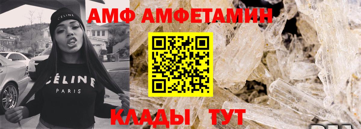 Ипатово  АМФЕТАМИН  Вход с VPN  Амфетамин 98% 