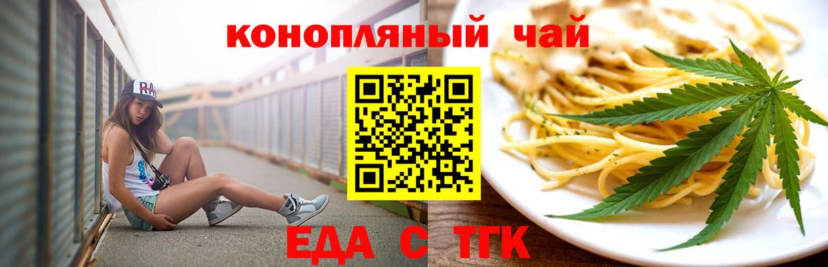 Cannafood конопля  Вход с VPN  Ипатово 