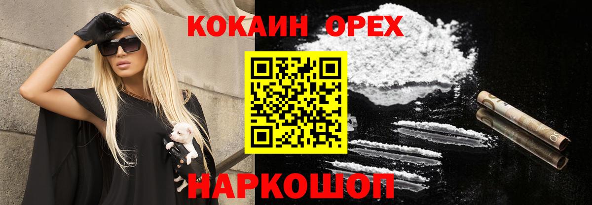 Кокаин FishScale  Вход с VPN  COCAIN 99%  Ипатово 