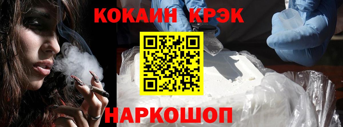 Cocaine Columbia Ипатово