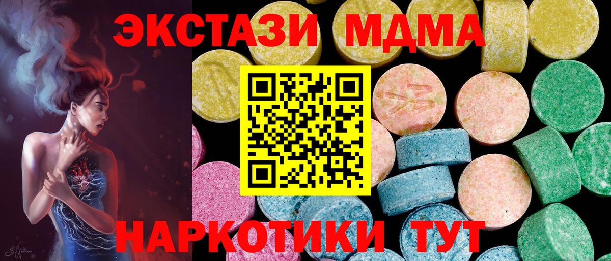 Ипатово  Экстази 300 mg  Экстази таблы  магазин продажи наркотиков  Вход с VPN 