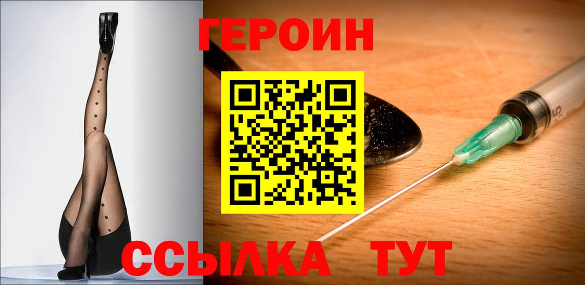 Ипатово  ГЕРОИН Афган  Вход с VPN 