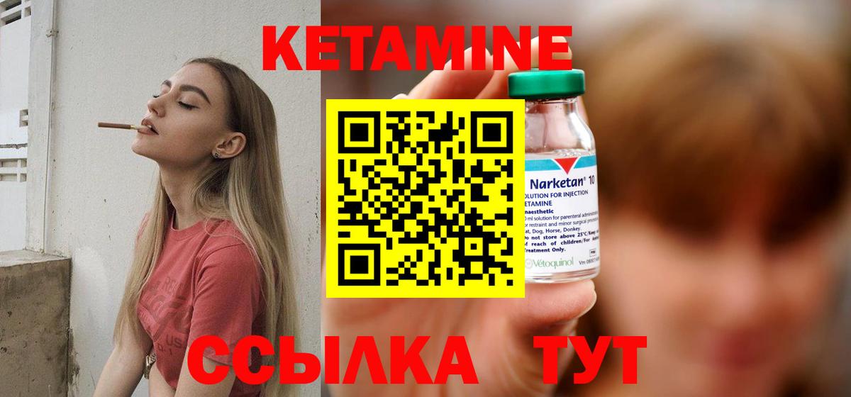 Кетамин ketamine  Вход с VPN  kraken ONION  Ипатово 