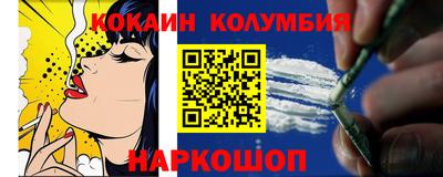 кокаин колумбия Бийск