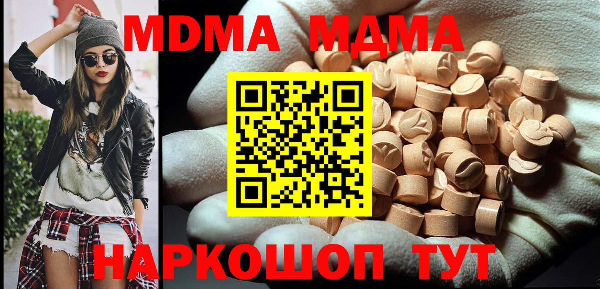 МДМА crystal Ипатово