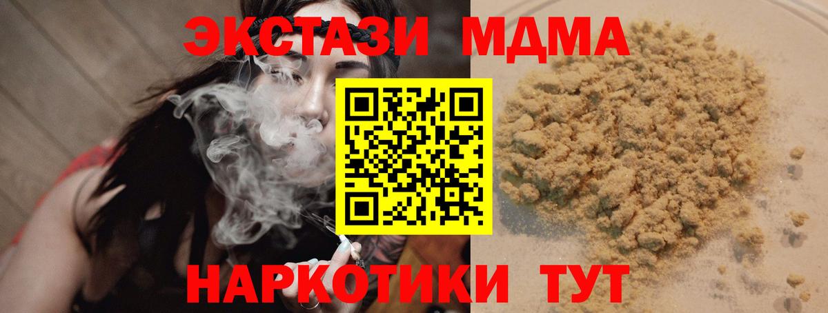 МДМА  MDMA Molly  MDMA VHQ  Вход с VPN  Ипатово 