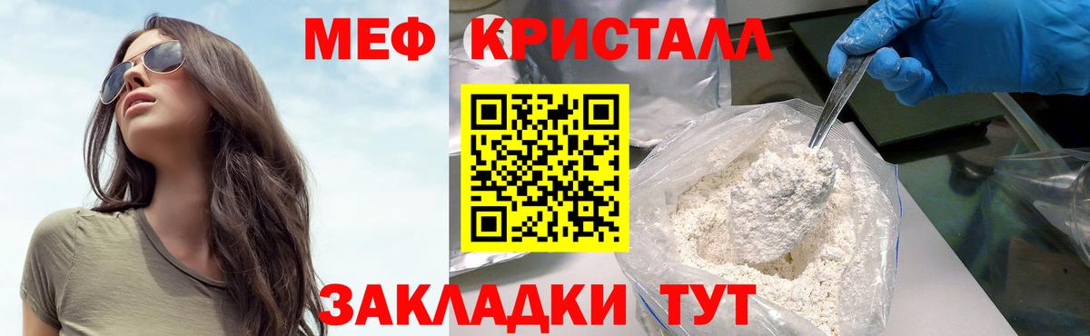 Мефедрон мука  kraken ТОР  Ипатово  МЕФ  МЕФ мяу мяу  Вход с VPN  МЕФ 