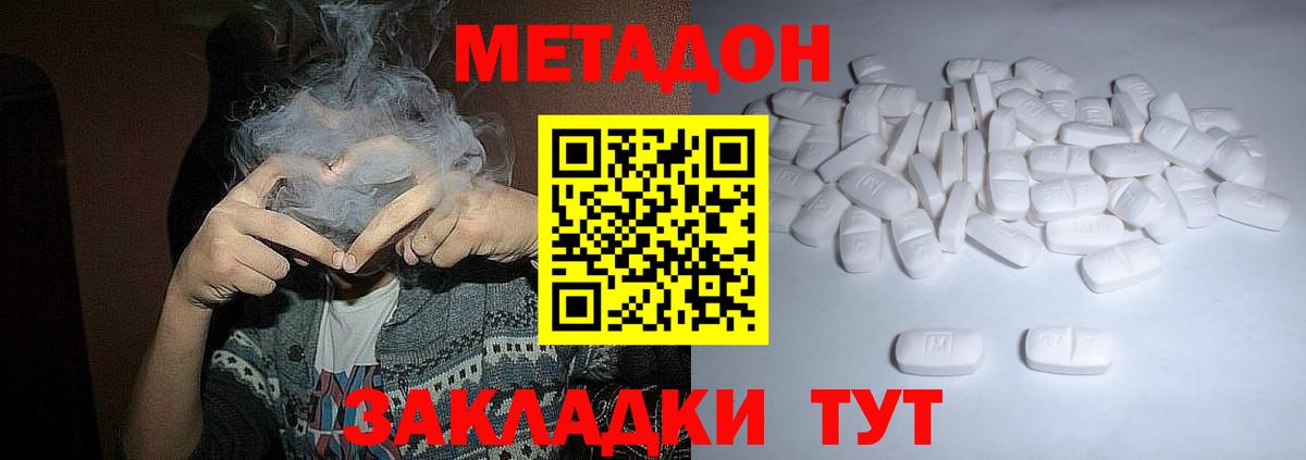 Метадон мёд  Вход с VPN  Ипатово  МЕТАДОН methadone 