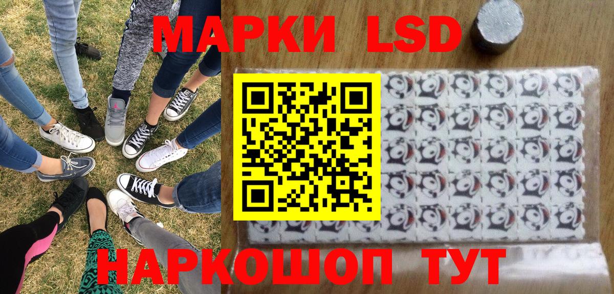 Ипатово  Марки NBOMe 1500мкг  Вход с VPN 