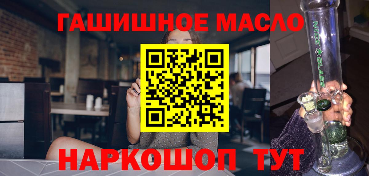 Дистиллят ТГК вейп Ипатово
