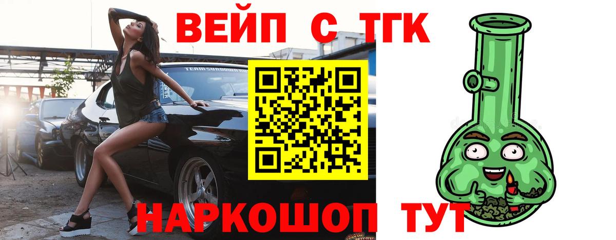 Дистиллят ТГК гашишное масло  Вход с VPN  Ипатово  Дистиллят ТГК вейп с тгк 